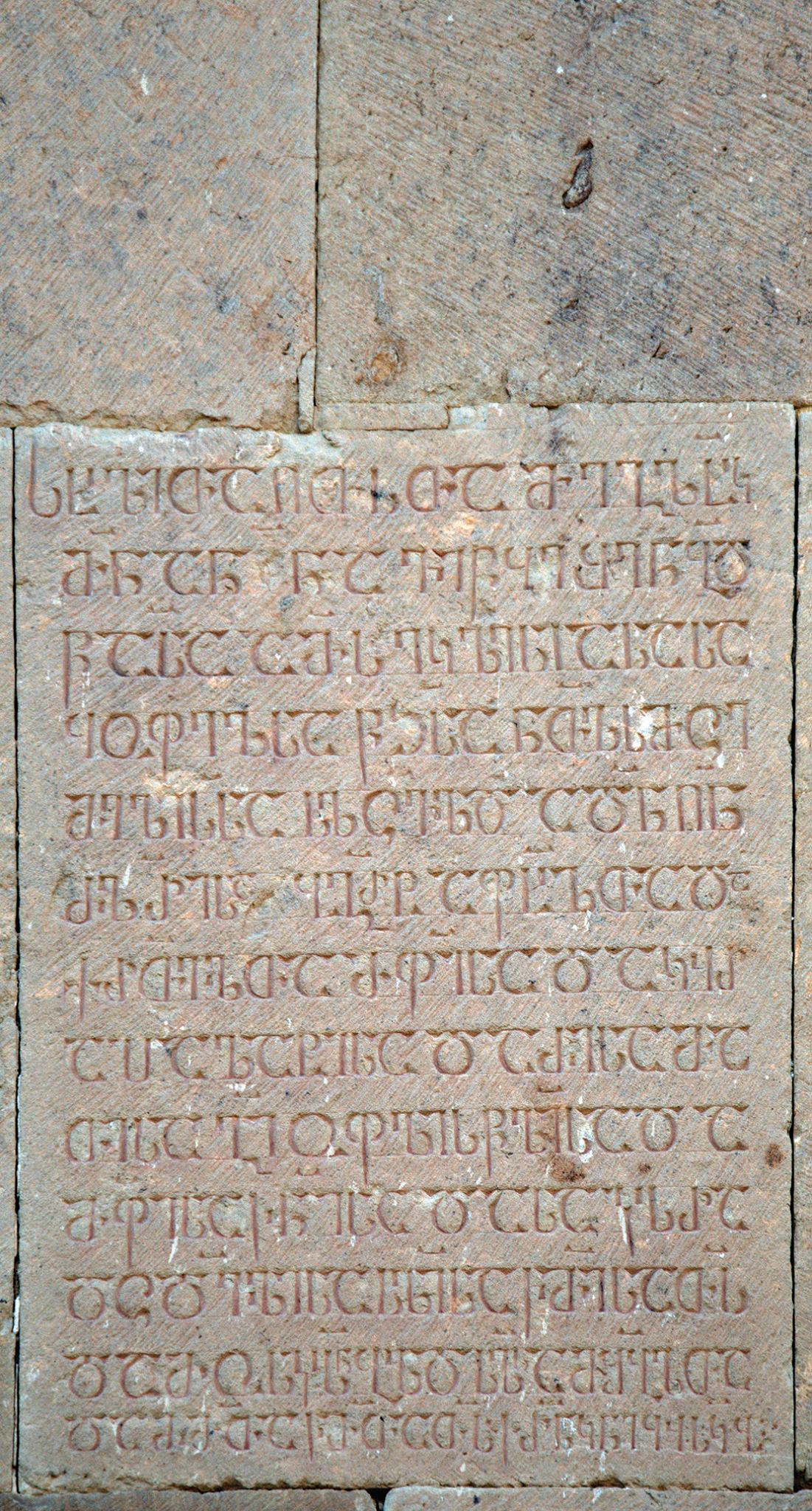 ხცისის წარწერა